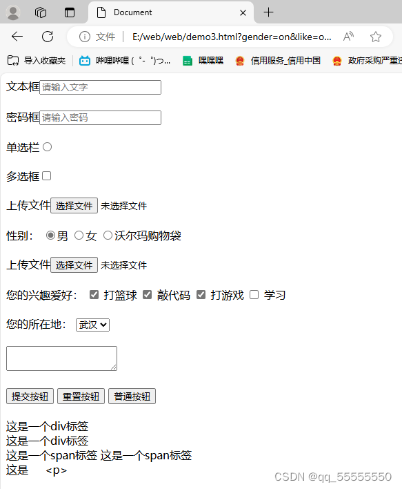HTML5表单标签_html5表单标记-CSDN博客