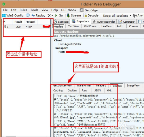 如何使用Fiddler2模拟POST和Get提交数据