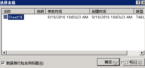 利用outlook结合word与excel实现批量发送邮件