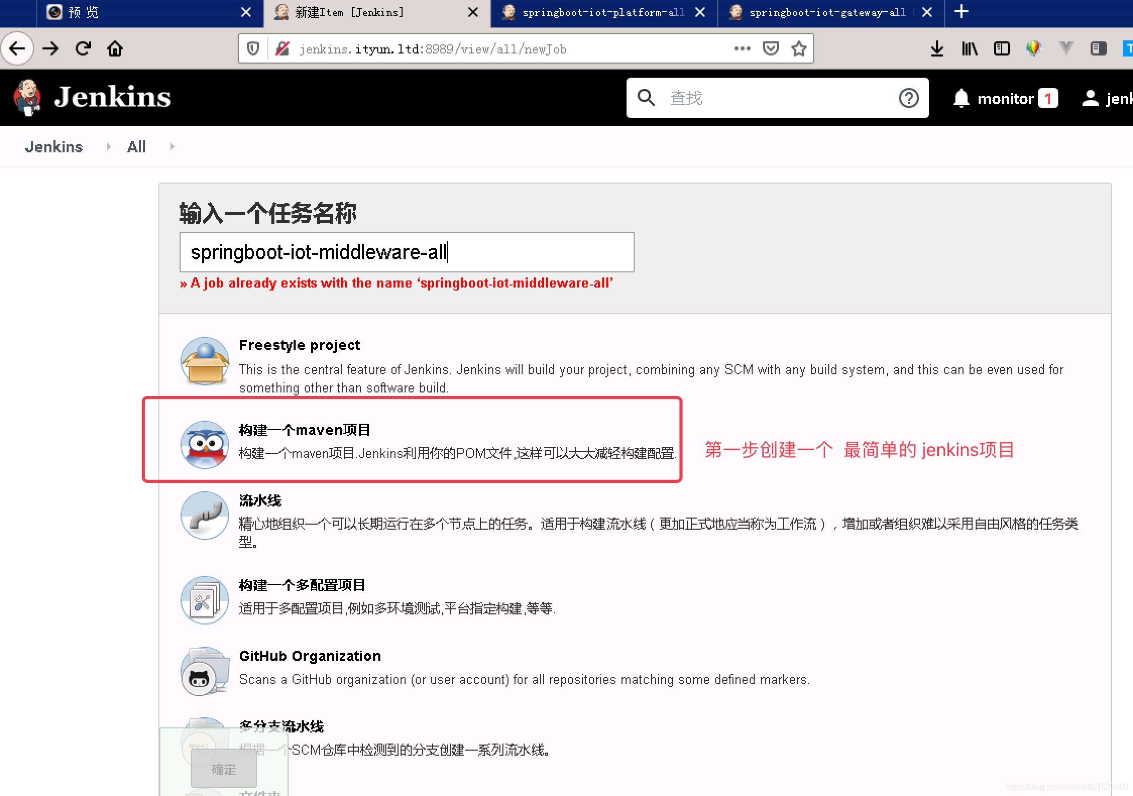 jenkins-demo-01.png - 创建maven项目
