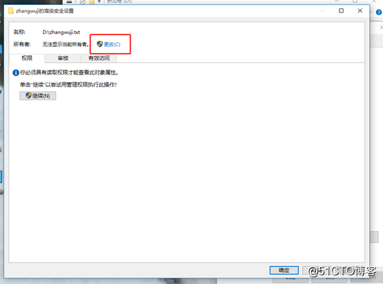 Windows系统管理员更改普通用户文件所有者