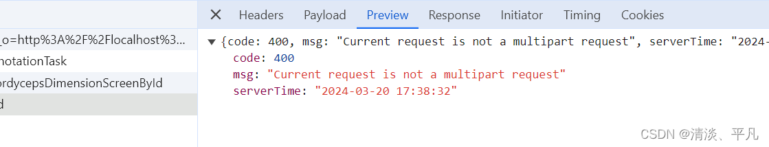 使用XMLHttpRequest上传formdata格式数据到后台服务器 错误信息:current request is not a ...