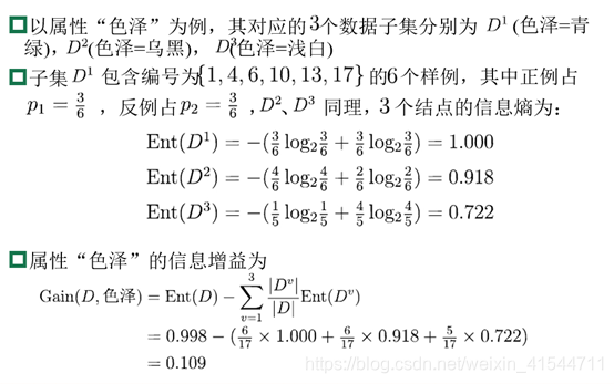 摘自西瓜书