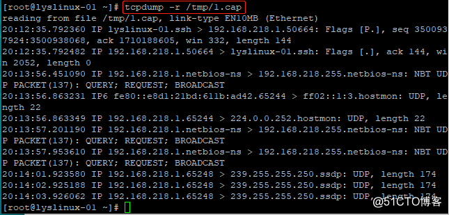 netstat、Linux下抓包