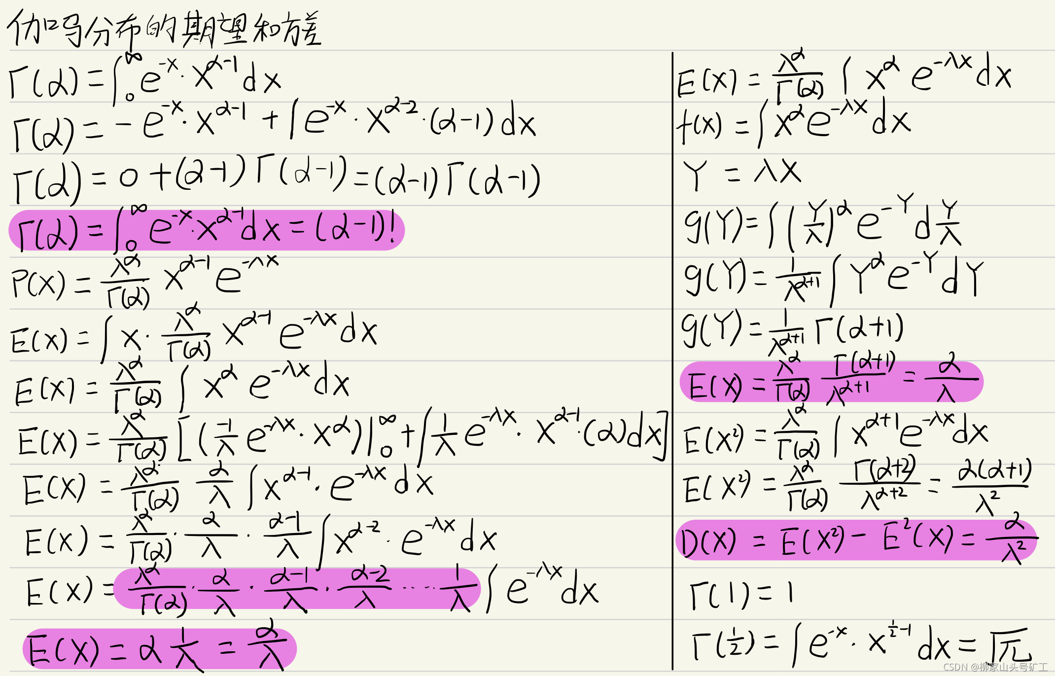 伽马分布的期望与方差_伽马函数的期望和方差-CSDN博客