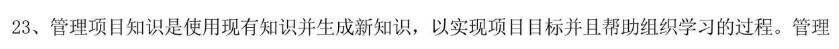 【必背】详细十大管理