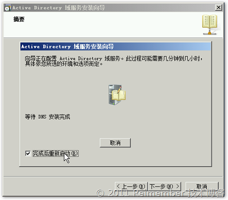 Rinx snapshot autosave-2011-11-18-[13-01-29]