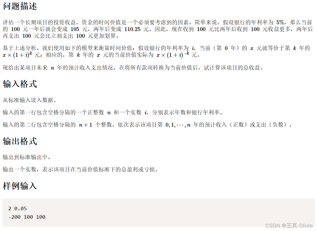 202212-1-现值计算-CSDN博客