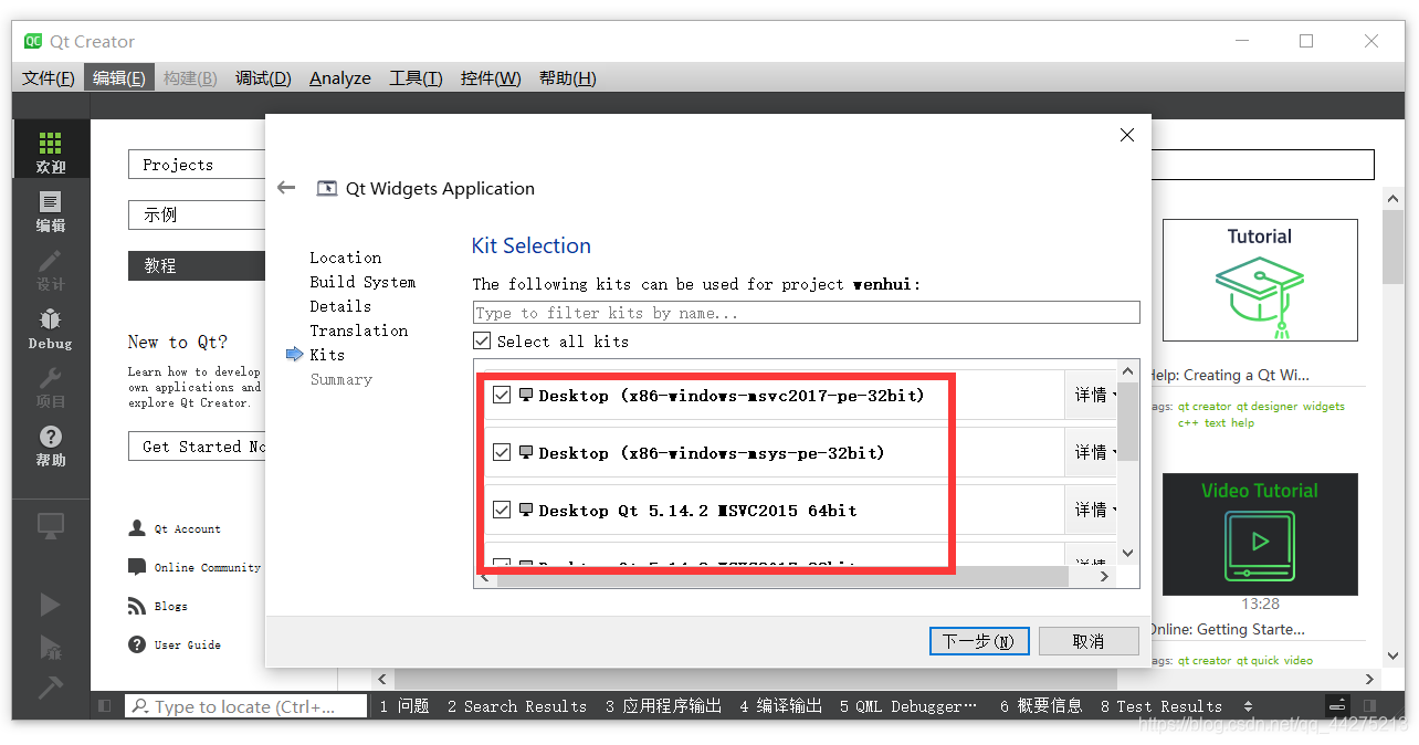 【干货】Qt Creator快速下载、安装、使用教程_qtcreator镜像下载-CSDN博客