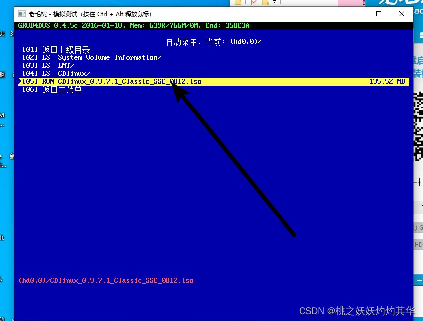 CdlinuxU盘启动，小白教程，不要再看网上那些乱起八糟的了。