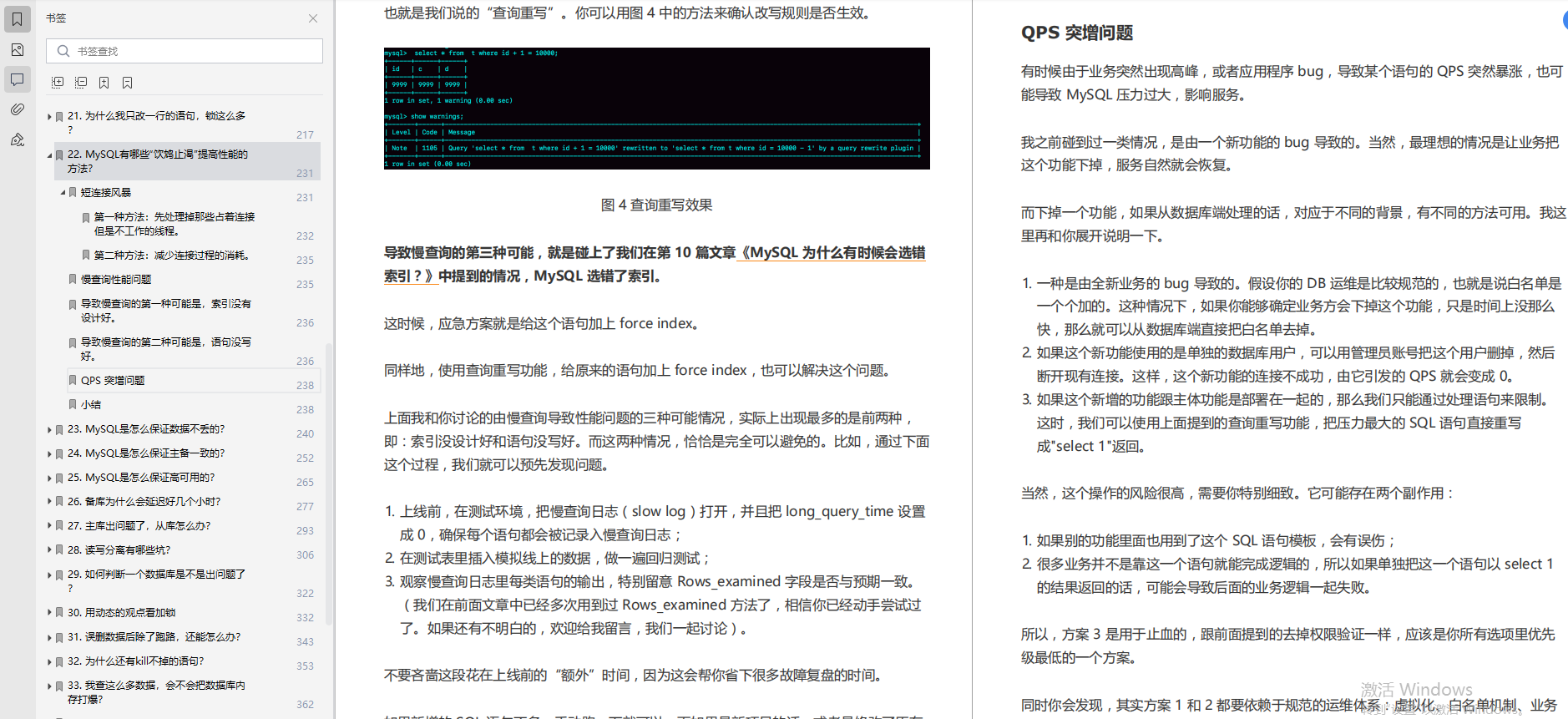 笑惨！阿里面试官跟我死磕MySQL，结果我拿了高薪offer