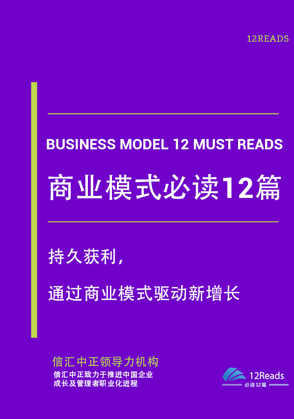 创业必读的经典书籍推荐