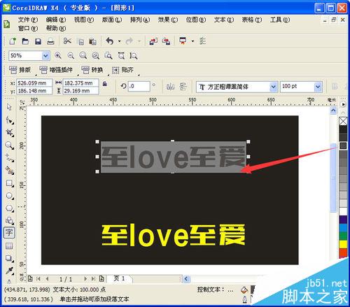 CorelDRAW发光字体效果可以说是最拿手的好戏无软件能比 b2b软件 
