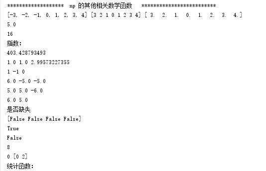 数学函数