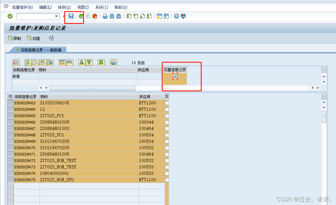 sap怎么批量给信息记录打上删除标识_sap 批量删除信息记录-CSDN博客