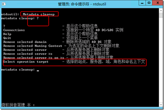 clip_p_w_picpath028 Windows server 8将额外的域控制器提升为域控制器_Windows server 8将额外的_14