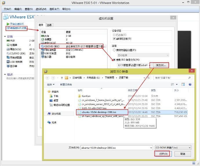 ESXi5.1物理主机root用户密码的破解方法（二）