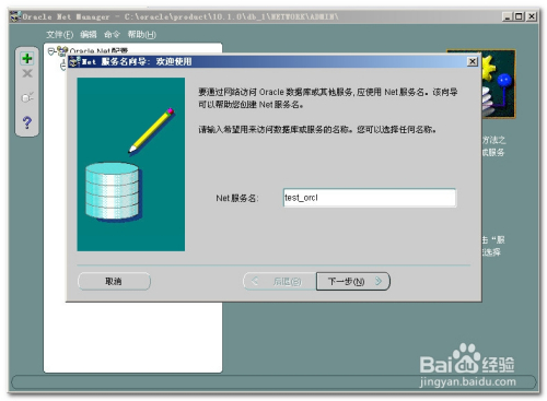 oracle 11g完美导出到oracle10g