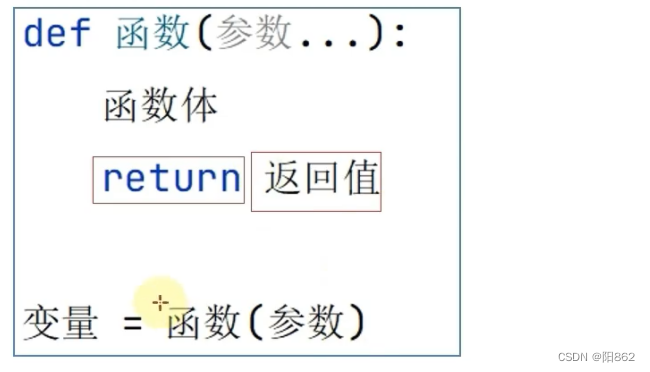 Python函数详解:定义、参数与返回值-CSDN博客