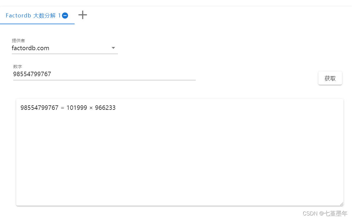 BUU-Crypto-Alice与Bob_98554799767,请分解为两个素数-CSDN博客