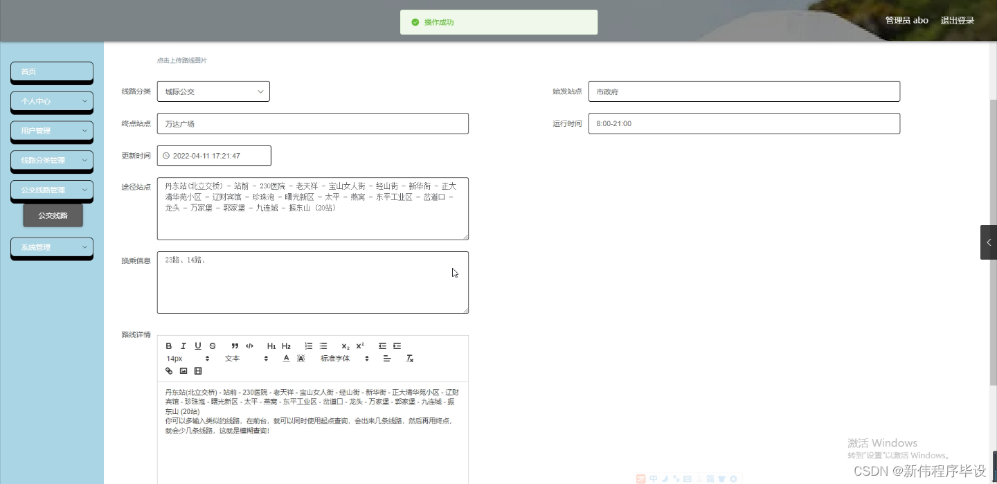 java计算机毕业设计公交车路线查询系统(附源码+springboot+开题+论文+部署)_软件工程课程设计城市公交查询系统-CSDN博客