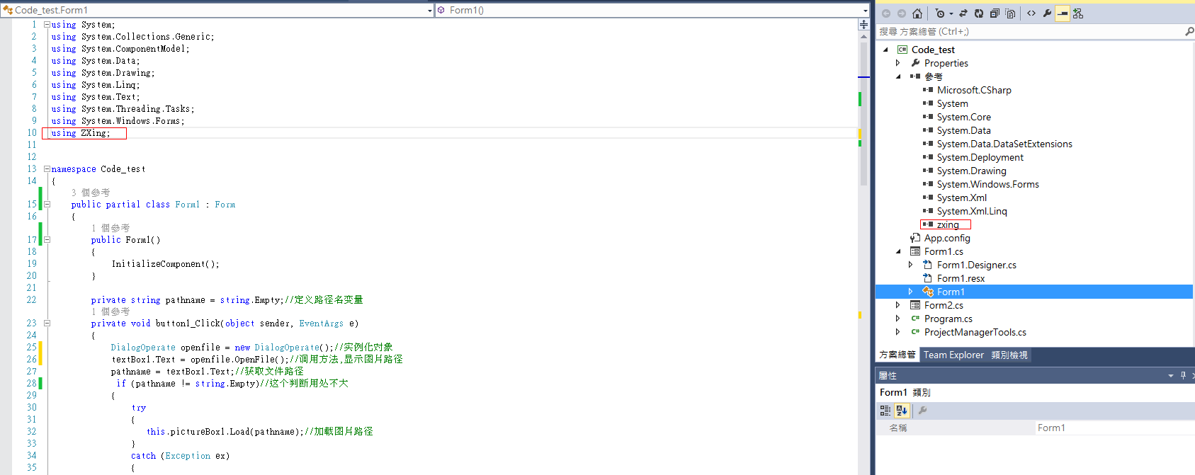 C#使用Zxing.dll组件解析二维码-CSDN博客