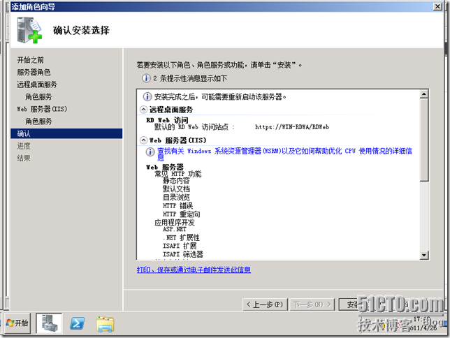 VDI序曲二 RemotoAPP部署 - ZJS的微软虚拟化 - 51CTO技术博客 - yyimen - yyimen的博客