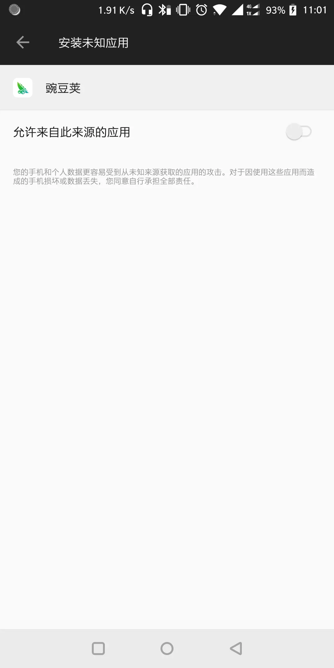packageinstaller-InstallStart-06072018110134.png