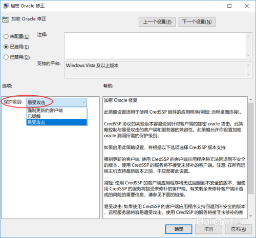 Win10更新后远程桌面出现身份验证错误