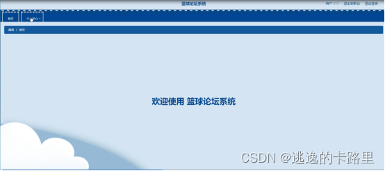 图5-10用户功能界面图
