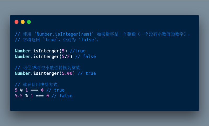 Number.isInteger