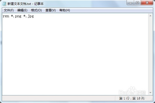 如何批量修改文件名后缀、扩展名