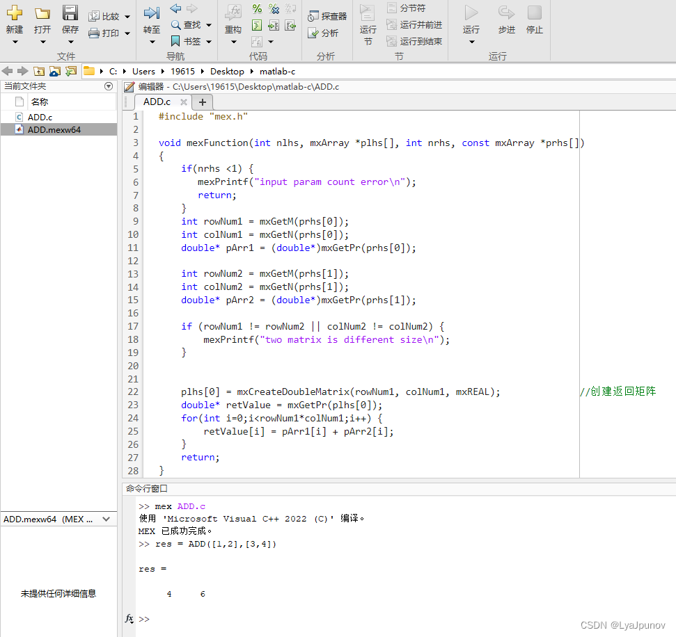 如何在Matlab代码中使用C代码_matlab c语言-CSDN博客