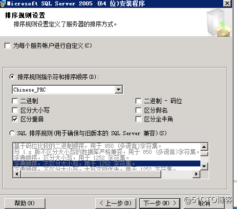 SQL 2005 安装