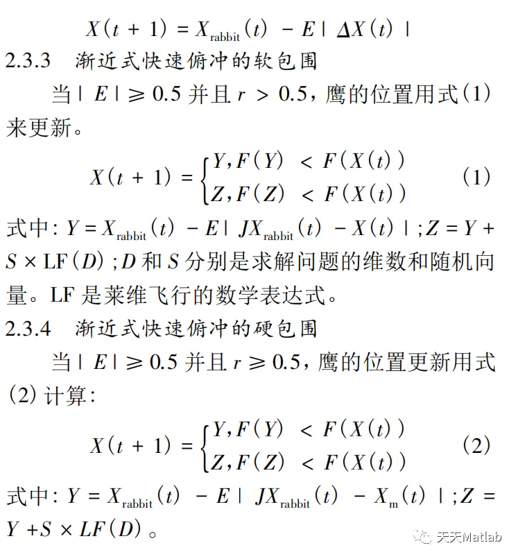 ​【优化求解】基于哈里斯鹰算法求解多目标最优matlab代码_工程优化_03