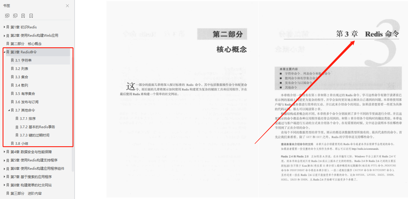 跪求！Redis之父作序推荐Redis设计与实现的入门指南