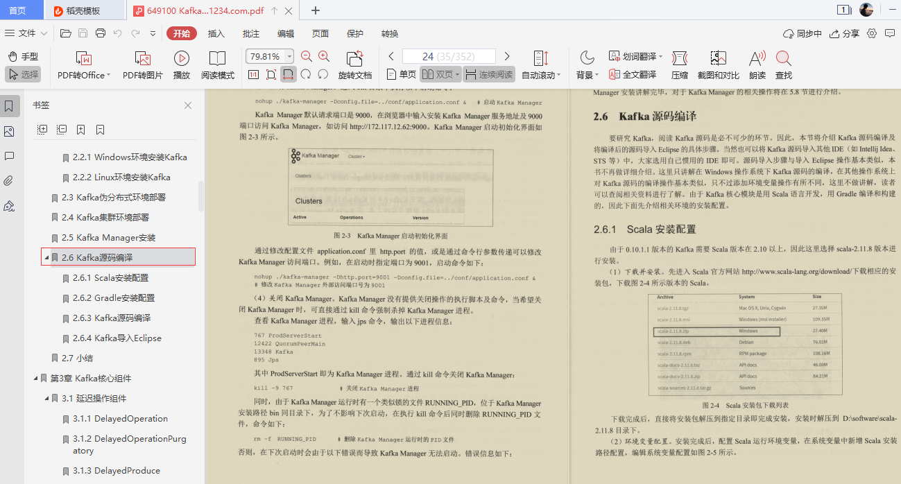 爱了！阿里技术官甩出的Kafka精髓全写这本“限量笔记”里