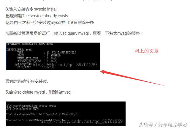 Windwos上Mysql突然出现系统错误3,找不到系统路口