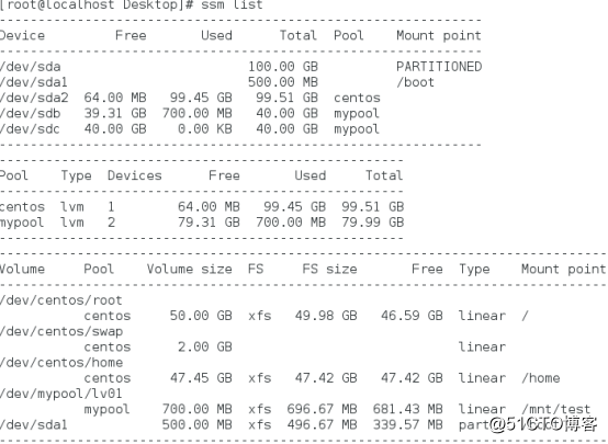 Centos7  使用SSM(系统存储管理器）