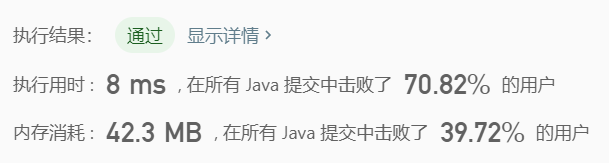 提交记录