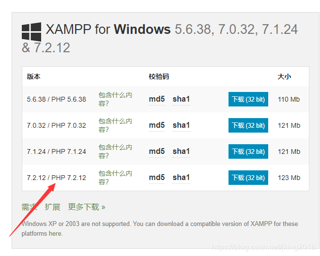 下载xampp