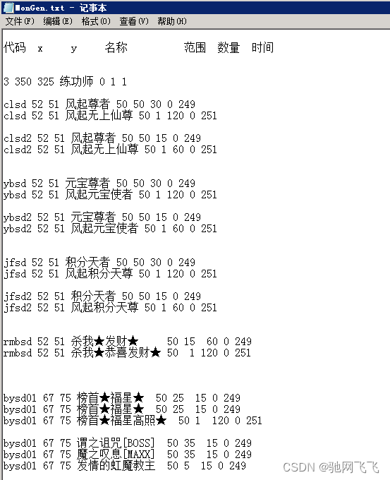 传奇服务器卡怎么解决？