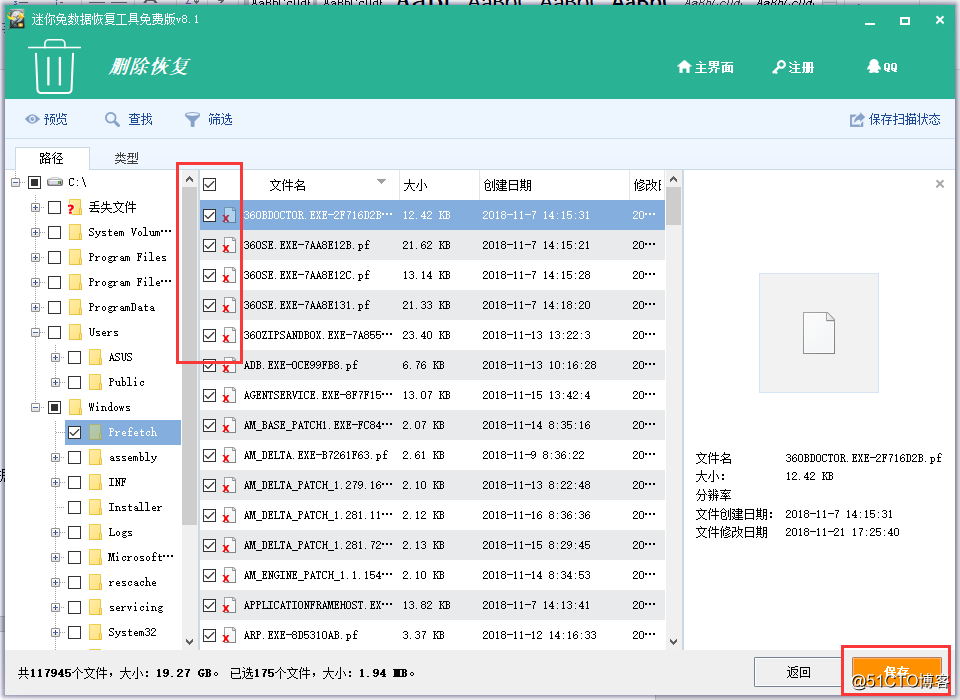 如何恢复NTFS分区中丢失的数据呢？