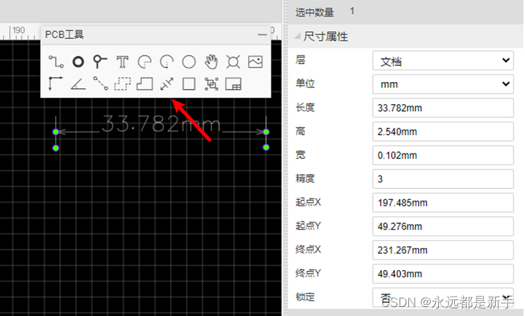 电子元器件基础10—基于立创的PCB设计插图15 电子元器件基础10---基于立创的PCB设计