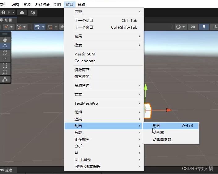 Unity 简单动画_getcomponent ().play-CSDN博客
