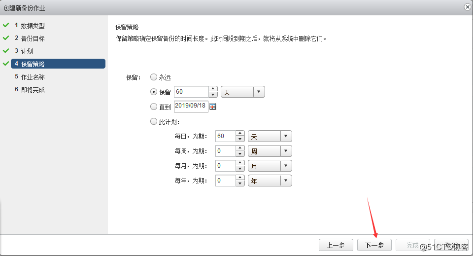 vSphere 部署VDP的OVF模板备份虚拟机