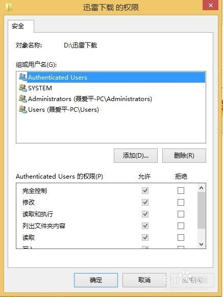 解决“你没有权限访问，请与网络管理员联系”