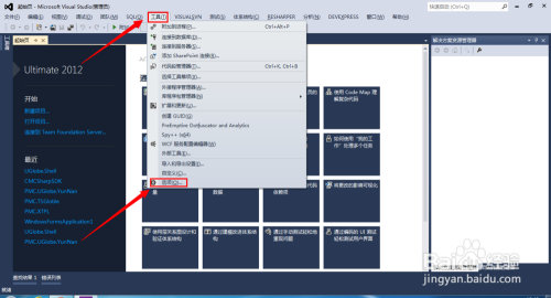 Visual Studio 2012怎么设置颜色主题