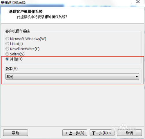 教你如何使用VM虚拟机安装AndroidX86版