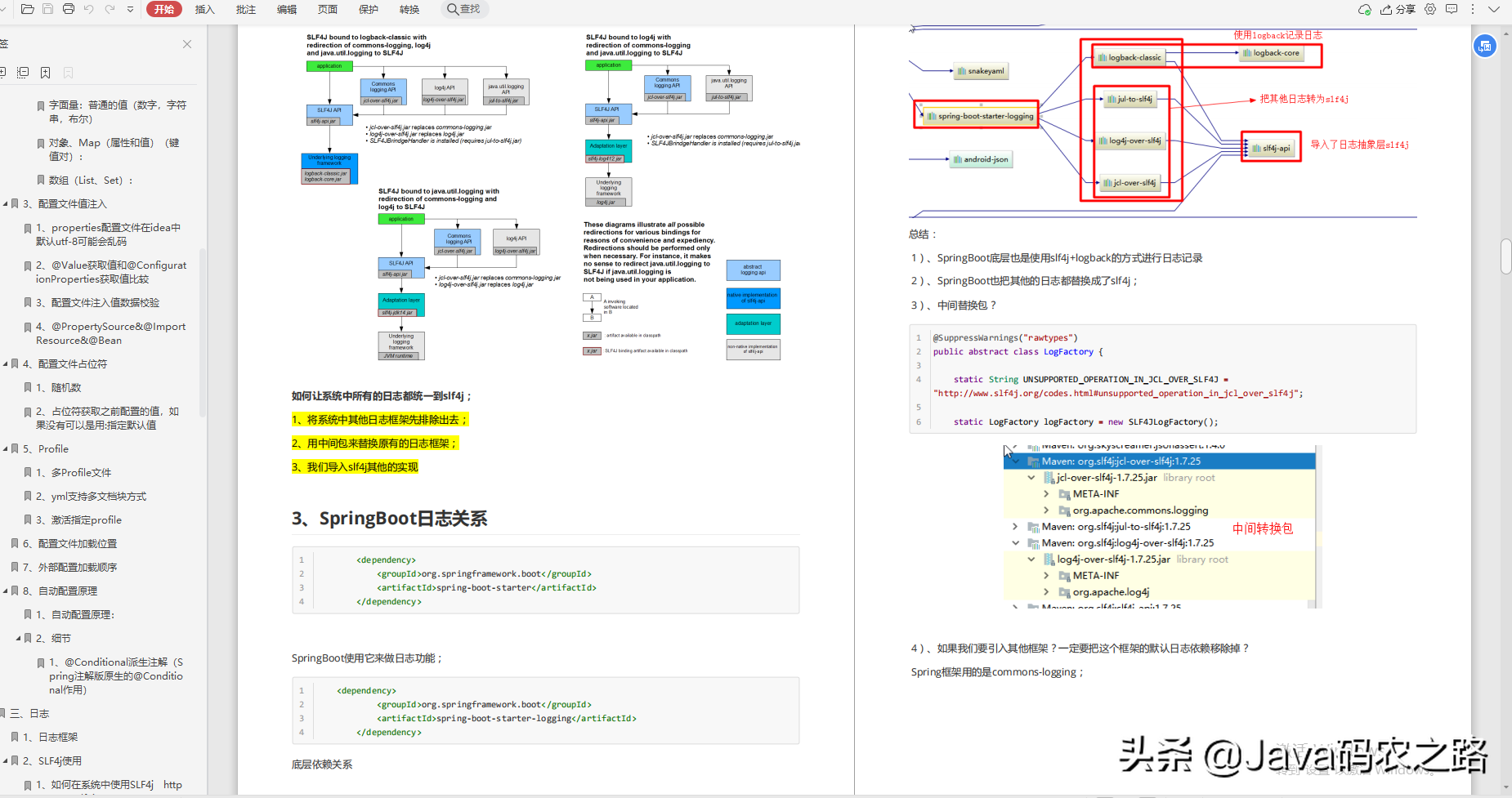 Java面试很难？啃完阿里老哥这套Java架构速成笔记，我都能拿30K